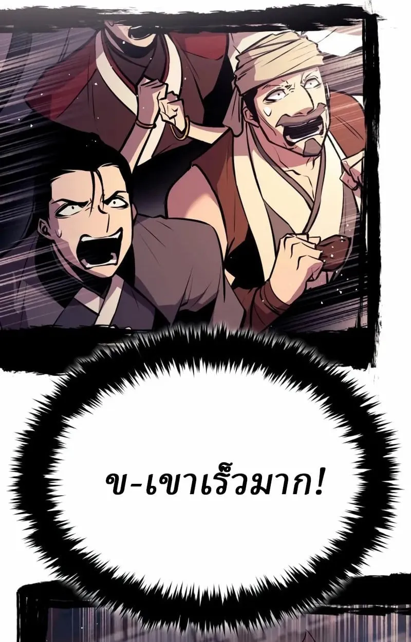 Rebirth of the Divine Demon การหวนค_นของมารสวรรค_ผ_พ_ช_ตใต_หล_า ตอนที่ ตอนที่ 8 รูปที่ 92