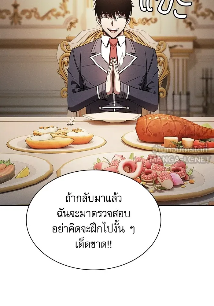 นักดาบอัจฉริยะจากอะคาเดมี ตอนที่ 121 รูปที่ 99