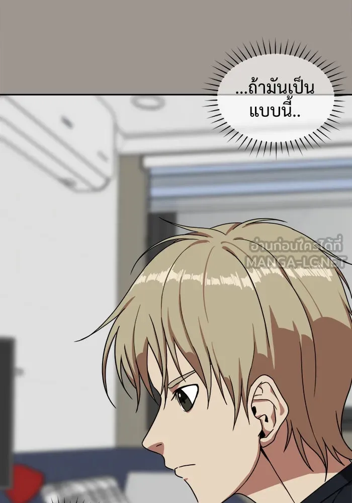 ช่วยเปลี่ยนฉันที ตอนที่ 28. จองฮย็อนจู 14 รูปที่ 117