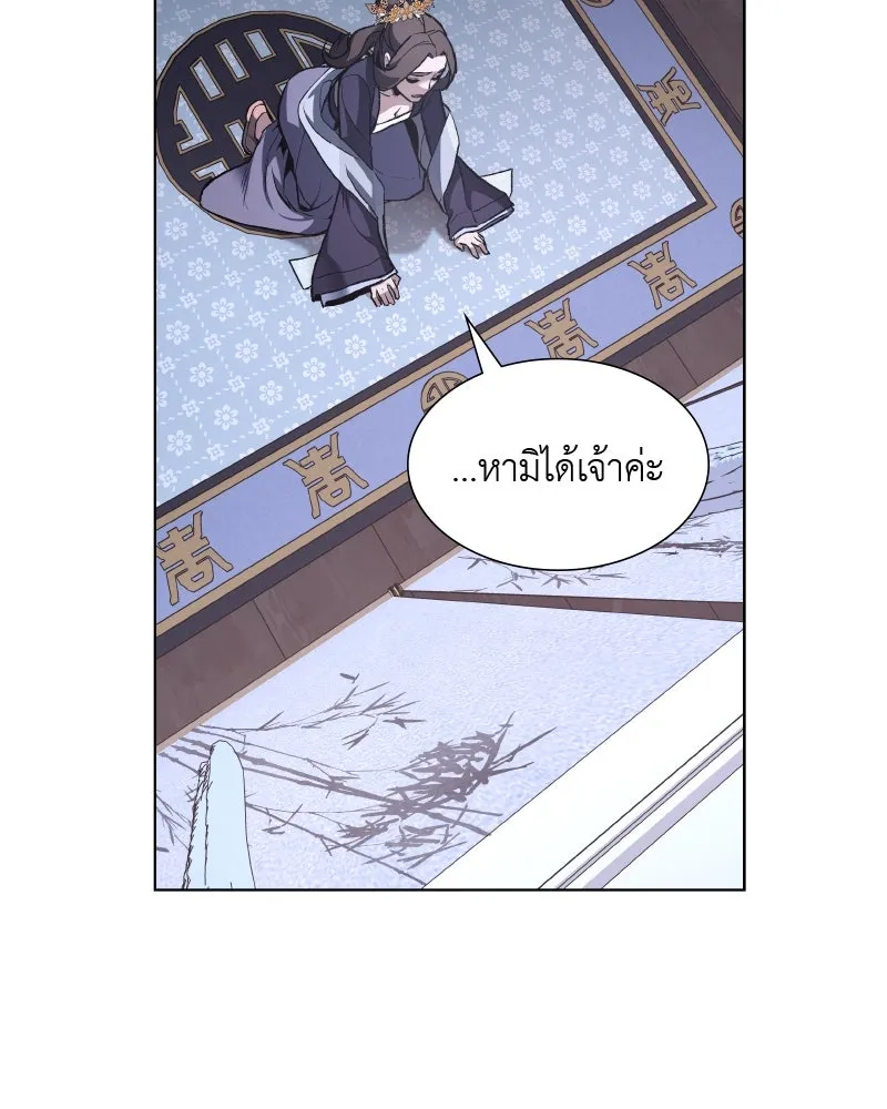 เกิดอีกทีเป็นว่าที่ประมุขลัทธิมาร ตอนที่ 33 รูปที่ 88