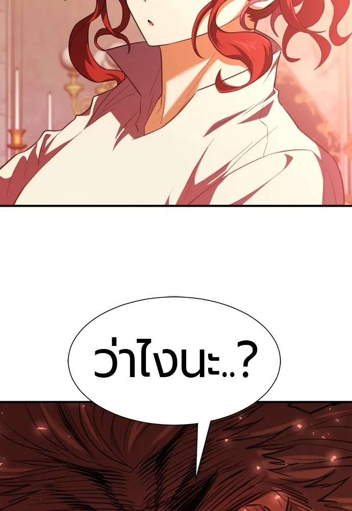 ยอดสถาปนิกผู้พิทักษ์อาณาจักร ตอนที่ 104 รูปที่ 73