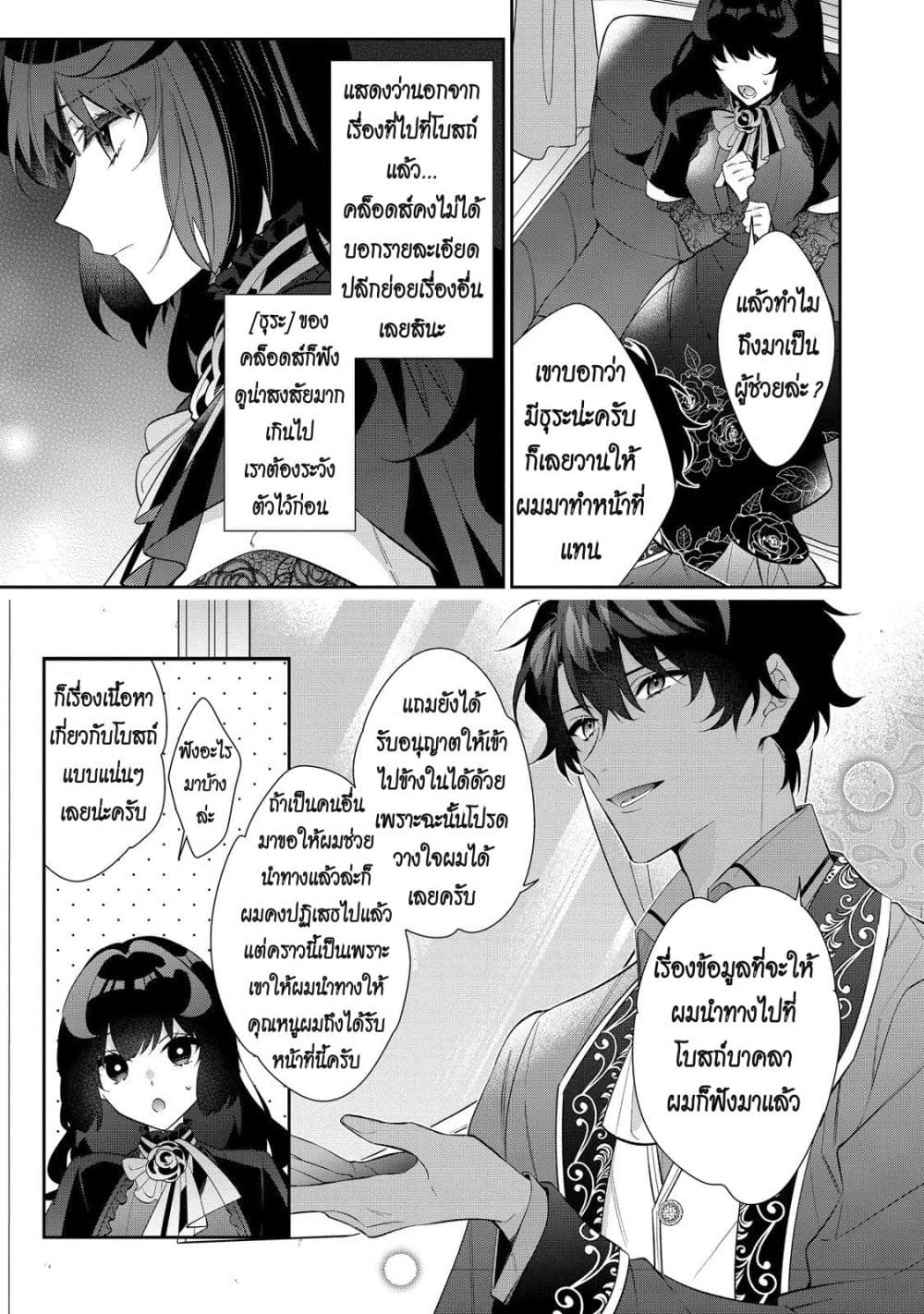 Manga-lc-com อ่านมังงะ อ่านการ์ตูน ออนไลน์ ฟรี I Was Reincarnated as the Villainess in an Otome Game but th ตอนที่ 1 2 3 4 5 6 7 8 9 10 11 12 13 14 ฟรี ไม่มีโฆษณา Manga-lc - อ่าน มังงะ อ่าน การ์ตูน ออนไลน์ อ่านมังงะ ฟรี