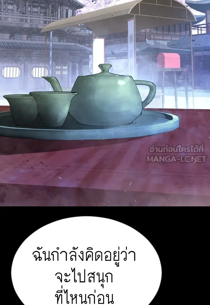 ยุคแห่งยอดมนุษย์ ตอนที่ 64 รูปที่ 228