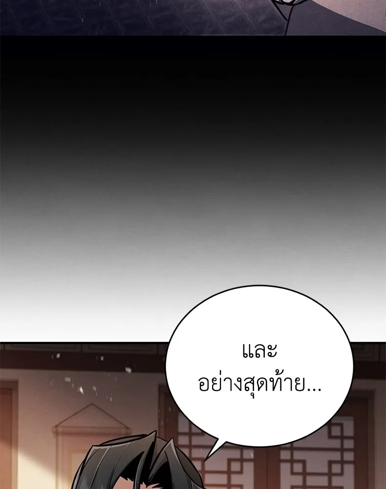 กำปั้นราชันคืนชีพ ตอนที่ 2 รูปที่ 77