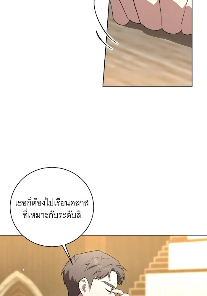 ทุกอย่างที่เสียไป ฉันขอทวงคืน ตอนที่ 7 รูปที่ 43