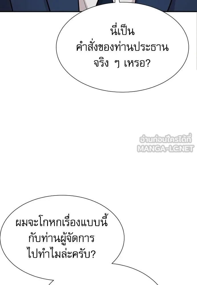 หลานอัจฉริยะ ตอนที่ 17 รูปที่ 78