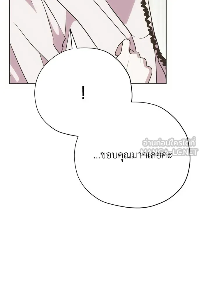 คมเขี้ยวชำระแค้น ตอนที่ 26 รูปที่ 12