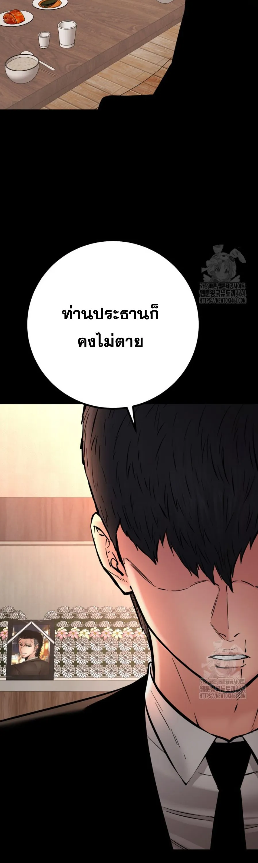 Blade of Retribution ดาบแห_งการลงท_ณฑ_ ตอนที่ ตอนที่ 46 รูปที่ 42