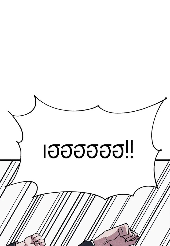 Zombie X Slasher ตอนที่ 57 รูปที่ 143