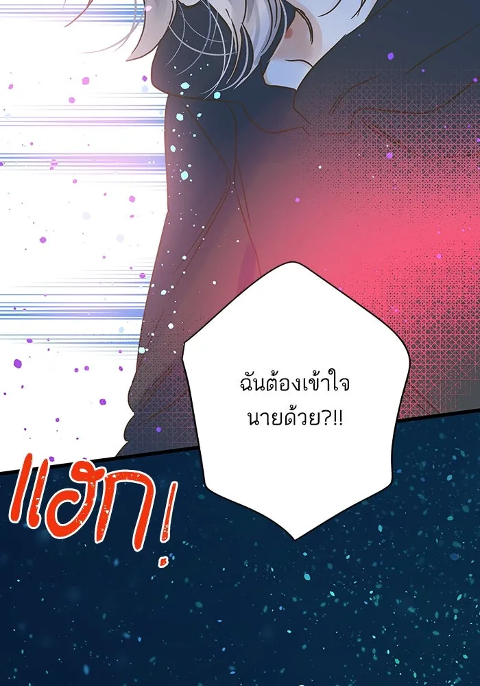 ฉันมันร้าย หรือเพราะโลกไม่น่ารัก ตอนที่ 189 รูปที่ 59