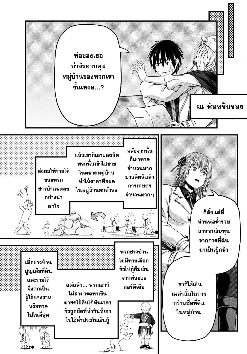 Manga-lc-com อ่านมังงะ อ่านการ์ตูน ออนไลน์ ฟรี Murabito desu ga Nani ka ตอนที่ 1 2 3 4 5 6 7 8 9 10 11 12 13 14 ฟรี ไม่มีโฆษณา Manga-lc - อ่าน มังงะ อ่าน การ์ตูน ออนไลน์ อ่านมังงะ ฟรี