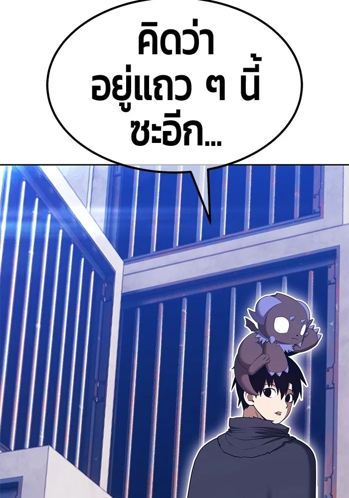 +99 ท่อนไม้พร้อมบวก ตอนที่ 113 เส้นทางสู่ปรโลก (1) รูปที่ 157