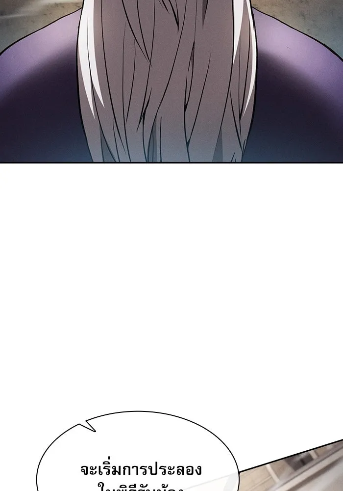 นักดาบอัจฉริยะจากอะคาเดมี ตอนที่ 17 รูปที่ 76