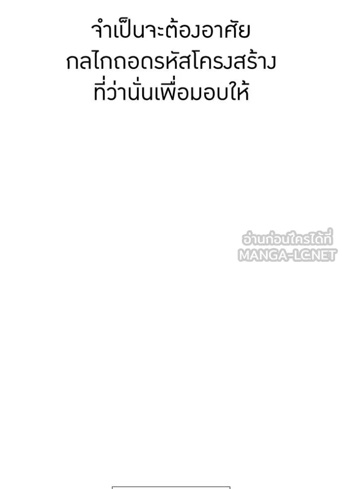 เพลเยอร์เลือดเทวะ ตอนที่ 97 รูปที่ 14