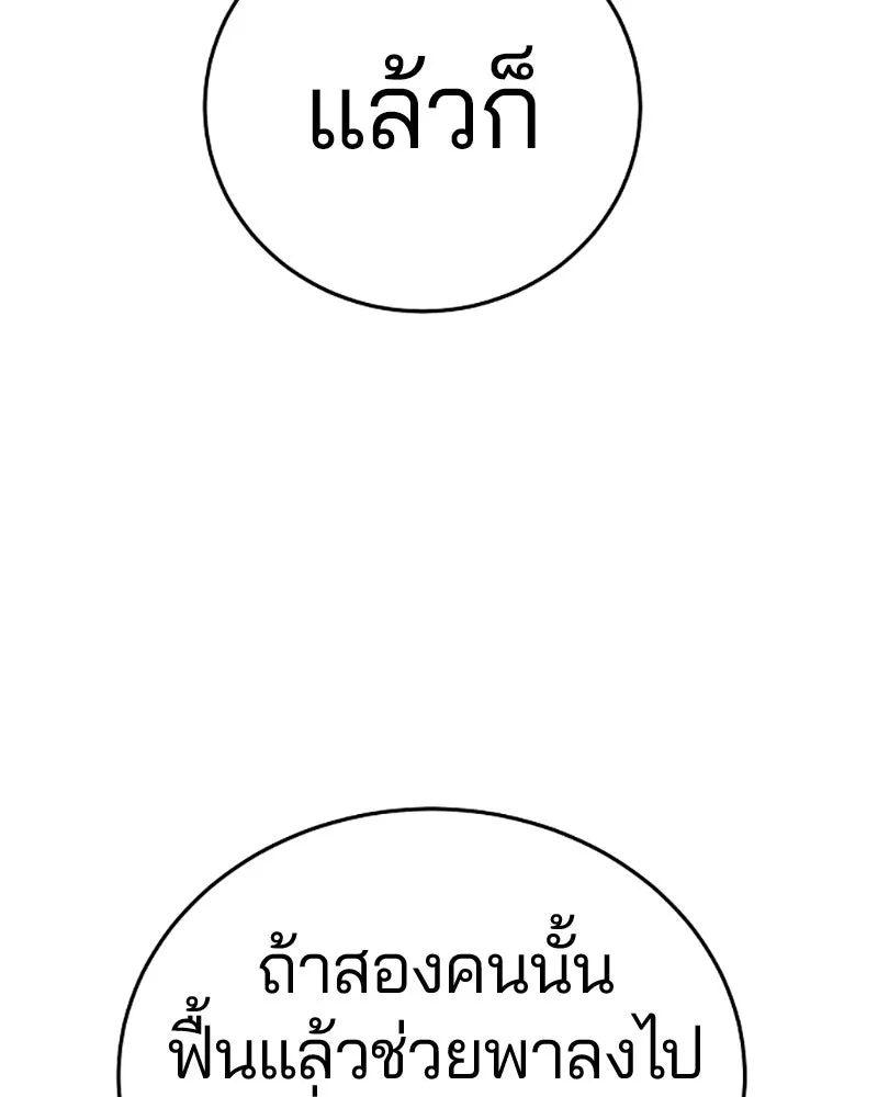 Player ตอนที่ 80 รูปที่ 106