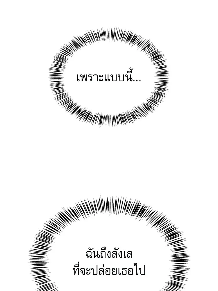 หยุดนะจอมมาร ฮีโร่ล้อมไว้หมดแล้ว ตอนที่ 42 เธอเป็นของฉัน รูปที่ 169