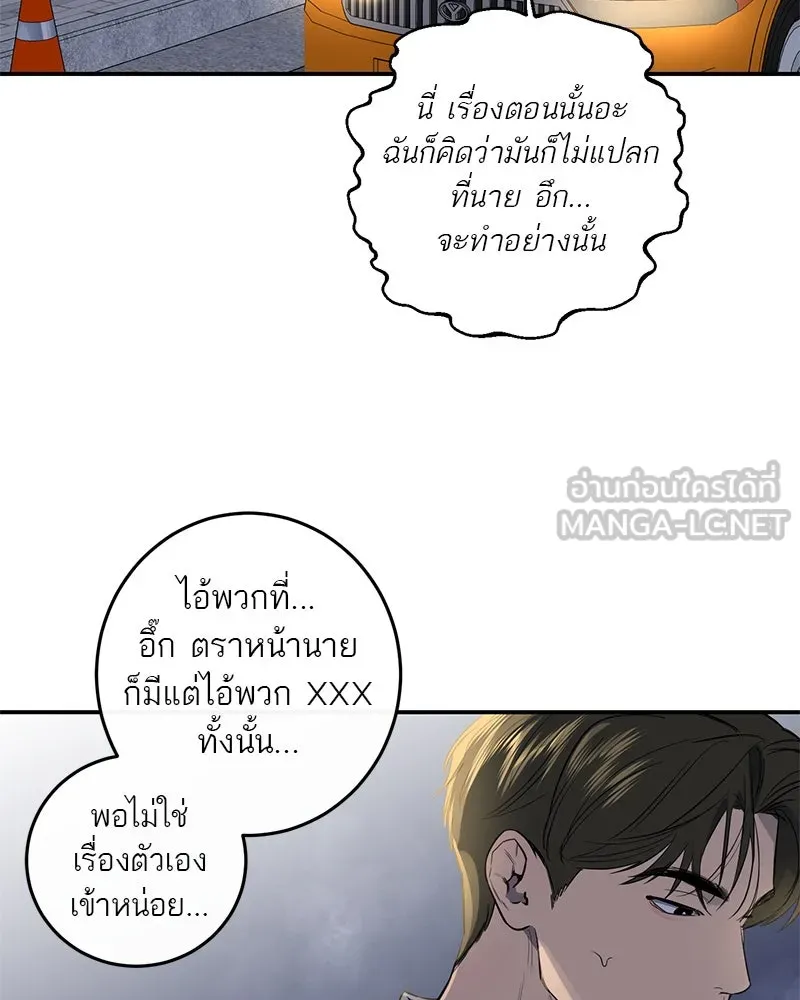 ตำนานเทพธิดาตกสวรรค์ ตอนที่ 33 รูปที่ 90