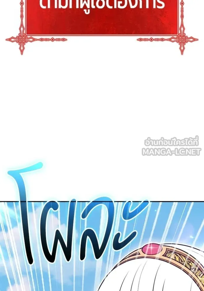 +99 ท่อนไม้ ตอนที่ 175 รูปที่ 302