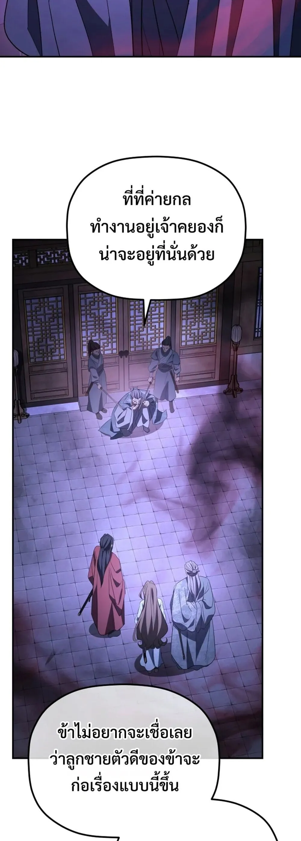 The Youngest Son of the Eunhae Sangdan บ_ตรชายคนส_ดท_องแห_งหอการค_าอ_นเฮ ตอนที่ ตอนที่ 49 รูปที่ 27