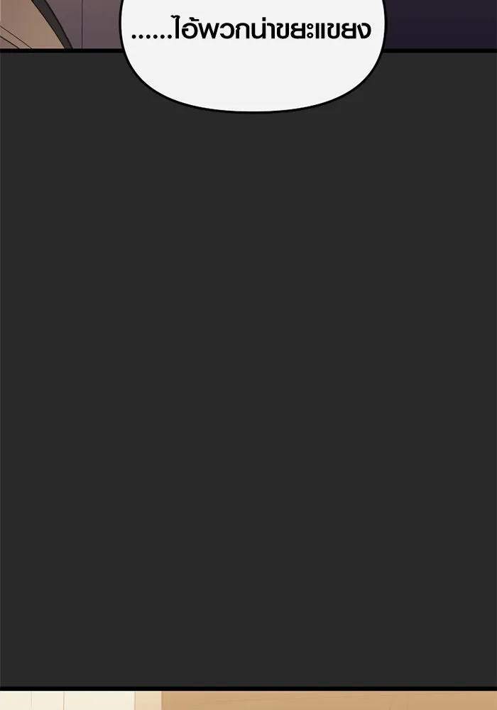 พลิกชะตาคว้าไอเทมระดับเทพ ตอนที่ 27 แคมป์ปิ้ง (3) รูปที่ 136