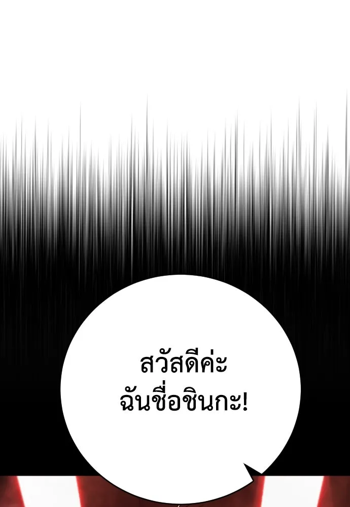 เพชฌฆาตลงทัณฑ์ ตอนที่ 20 รูปที่ 77