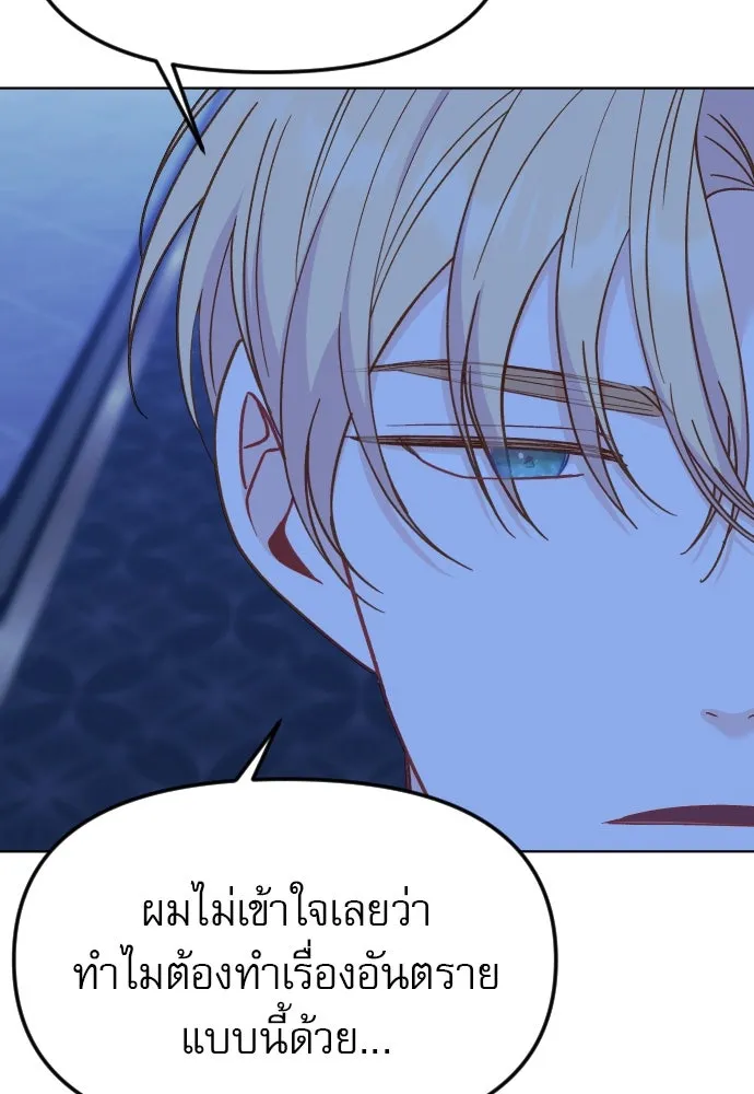 ไม่รักให้ตาย ตอนที่ 29 รูปที่ 119