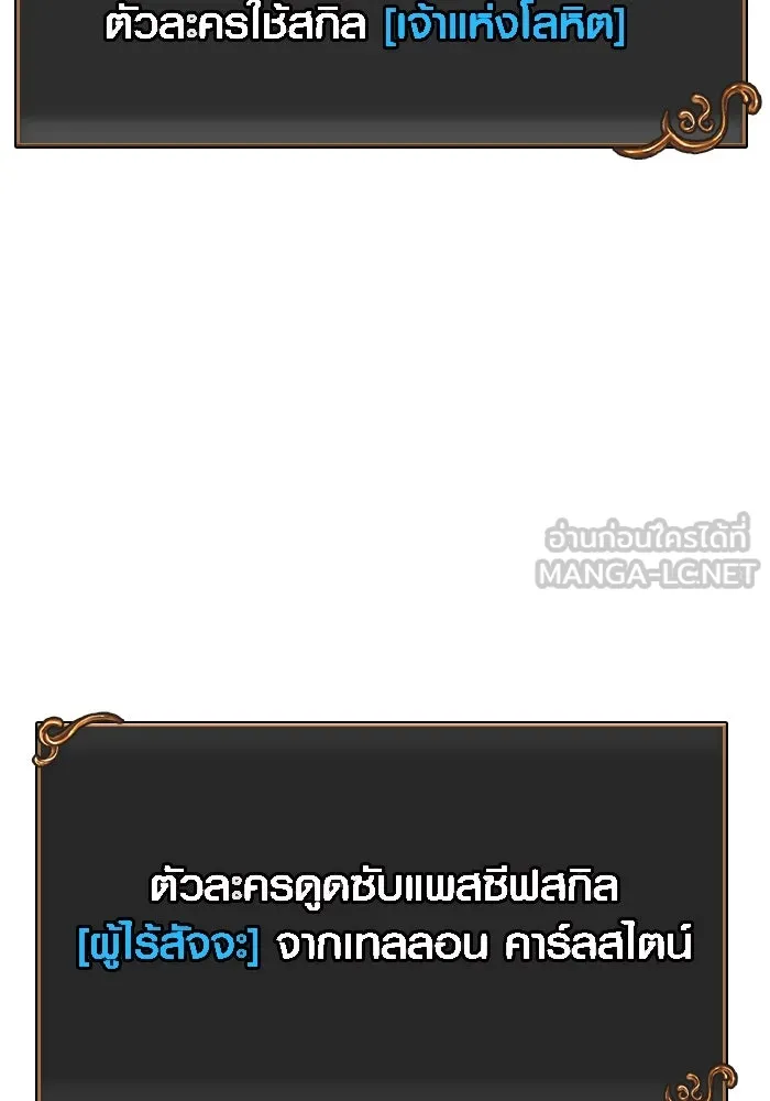 เอาชีวิตรอดในเกมฉบับคนเถื่อน ตอนที่ 51 รูปที่ 90