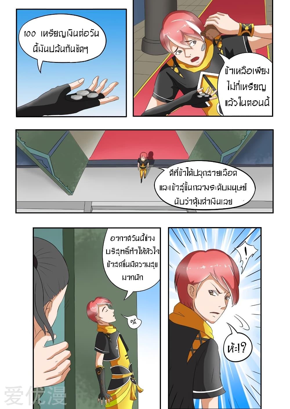 Manga-lc-com อ่านมังงะ อ่านการ์ตูน ออนไลน์ ฟรี Martial Master ตอนที่ 1 2 3 4 5 6 7 8 9 10 11 12 13 14 ฟรี ไม่มีโฆษณา Manga-lc - อ่าน มังงะ อ่าน การ์ตูน ออนไลน์ อ่านมังงะ ฟรี