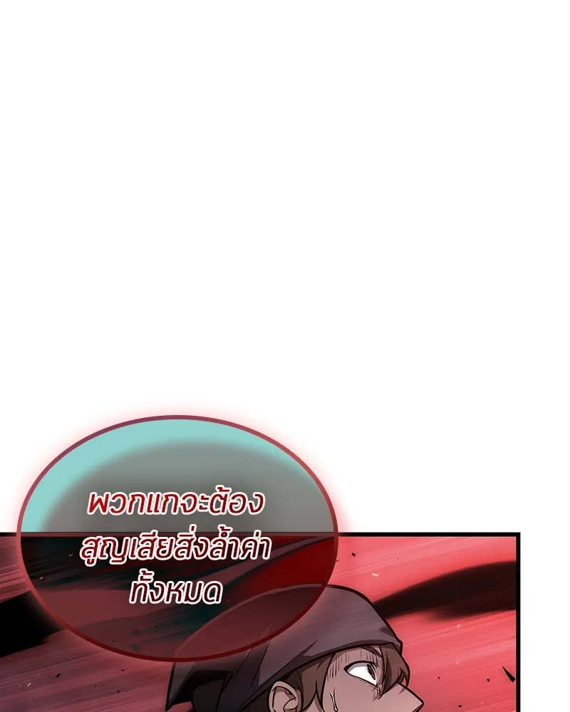 Omniscient Reader อ่านชะตาวันสิ้นโลก ตอนที่ 39 กำแพงลึกลับ (6) รูปที่ 103