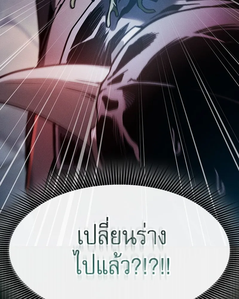 นักดาบอัจฉริยะจากอะคาเดมี ตอนที่ 30 รูปที่ 110