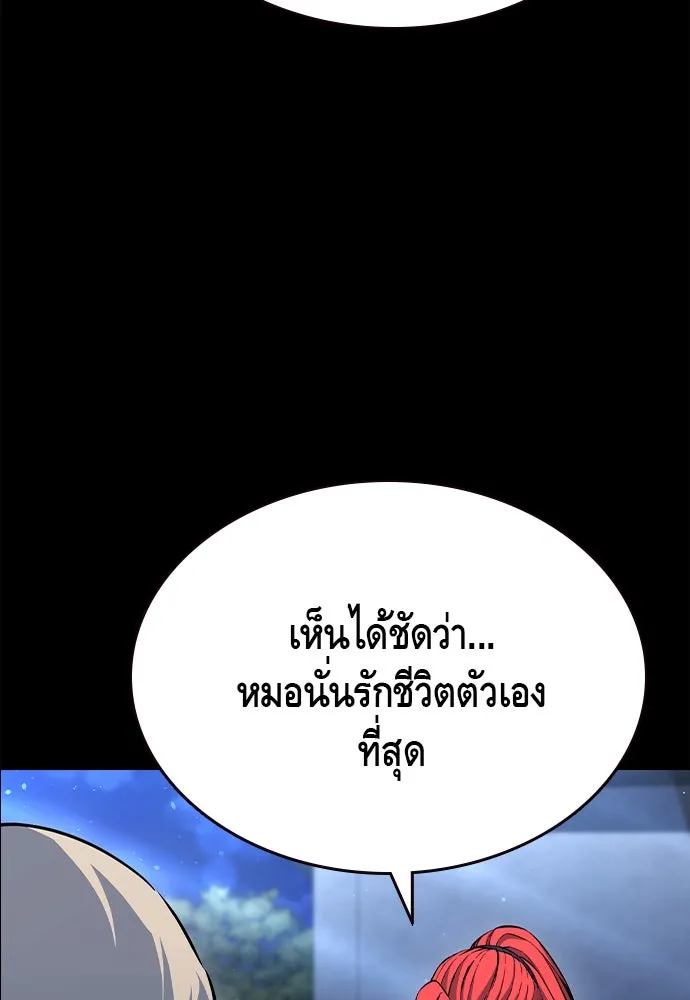 King Game ตอนที่ 106 แกก็ลองสู้ดูสักตั้งแล้วกัน รูปที่ 98