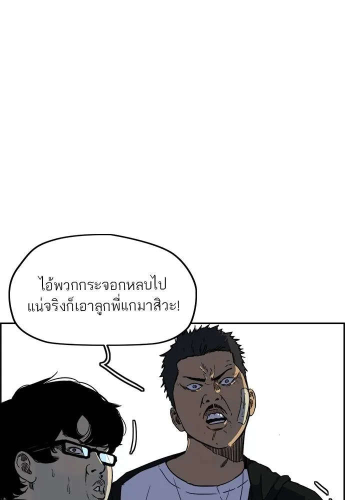 Wind Breaker ตอนที่ 238 รูปที่ 38