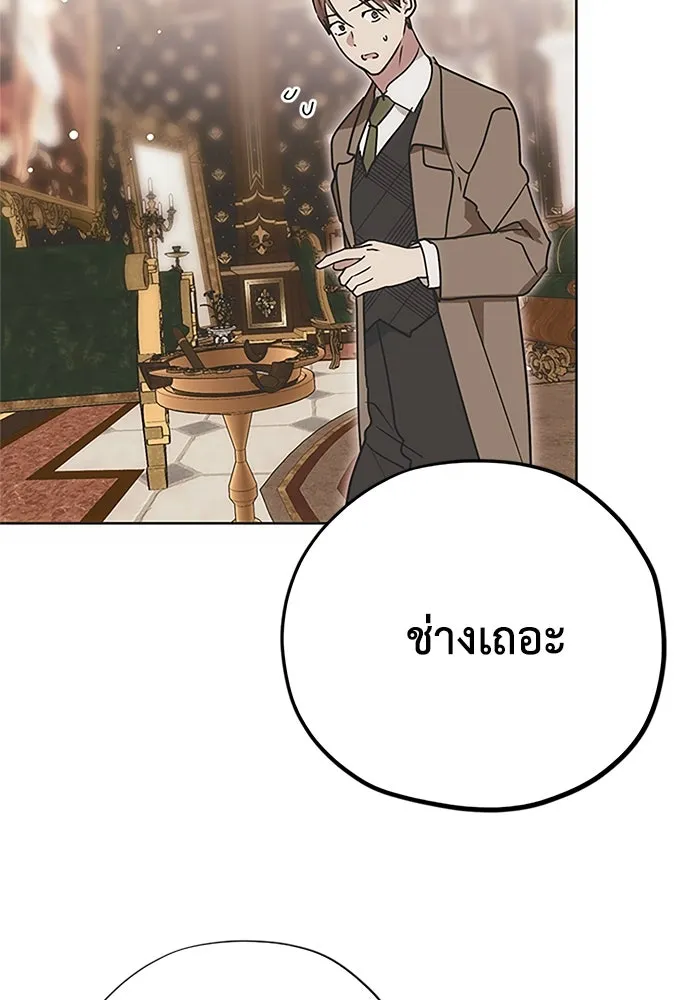 คมเขี้ยวชำระแค้น ตอนที่ 13 รูปที่ 89