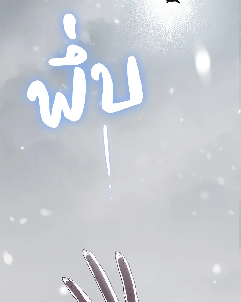 ดัชเชสเชลย ตอนที่ 10 รูปที่ 107