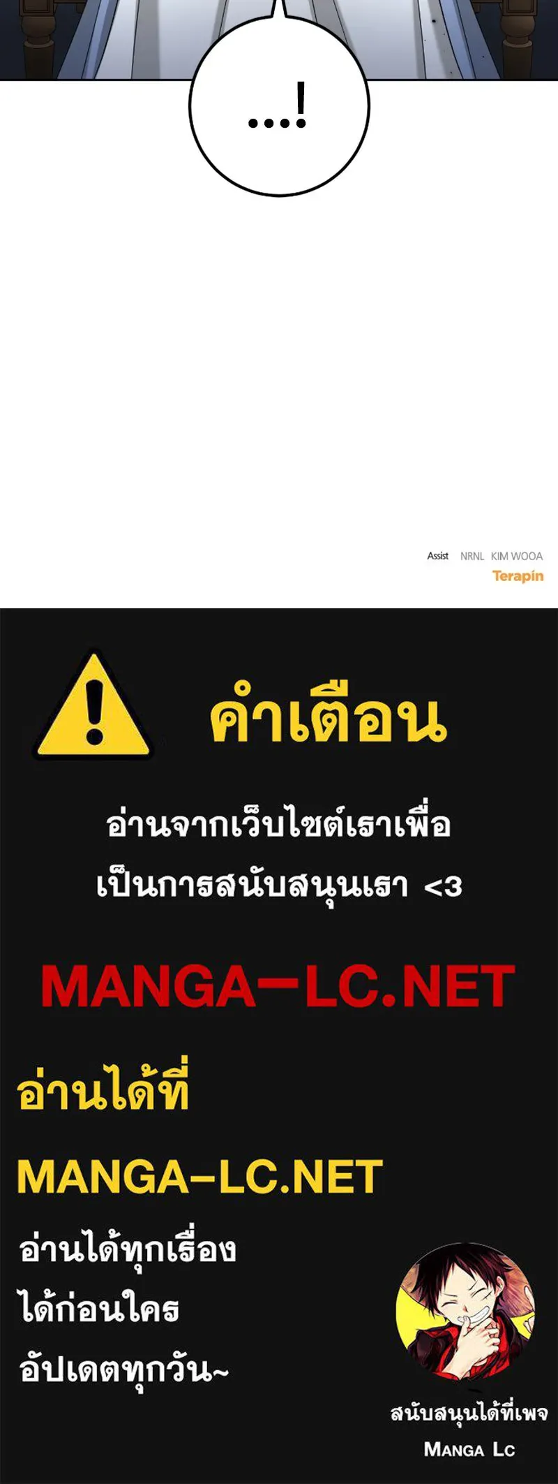 ภารกิจไล่ตามลุค บีเชล ตอนที่ 53 (จบ ss1) รูปที่ 125