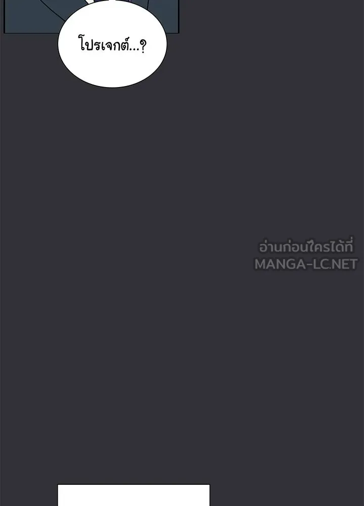 เพลิงแค้นผลาญใจ ตอนที่ 18 รูปที่ 81