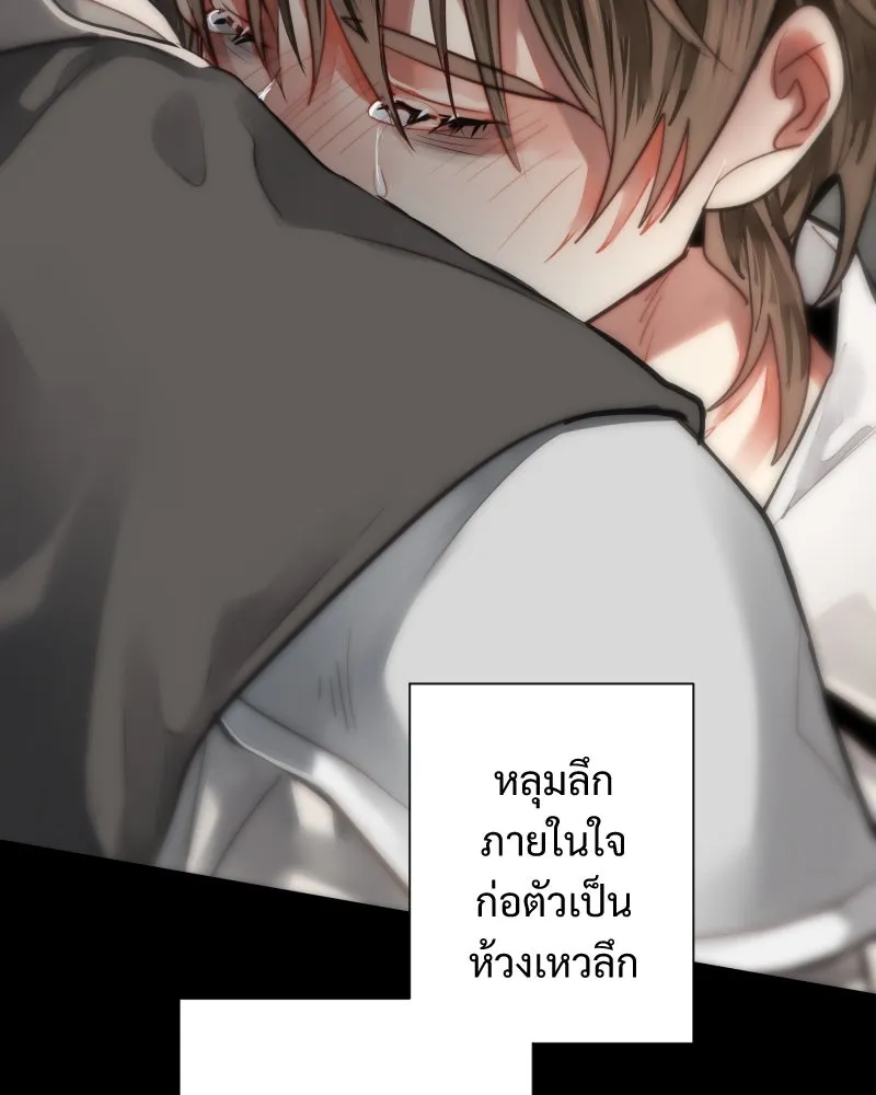เทพมังกรคลั่งรัก ตอนที่ 54 อดีตที่ถูกกลบฝัง (2) [tw sexua รูปที่ 38