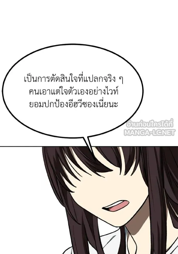 ราชาแห่งอ็อกทากอน ตอนที่ 151 รูปที่ 30