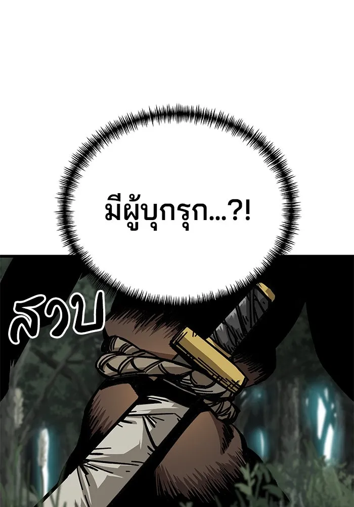 คุณปู่จอมยุทธกับหลานสาวสุดแกร่ง ตอนที่ 10 รูปที่ 139