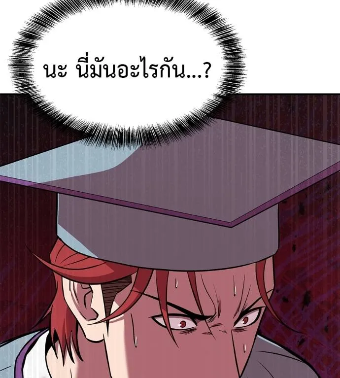 เรียกฉันว่าพระเจ้า ตอนที่ 30 รูปที่ 70