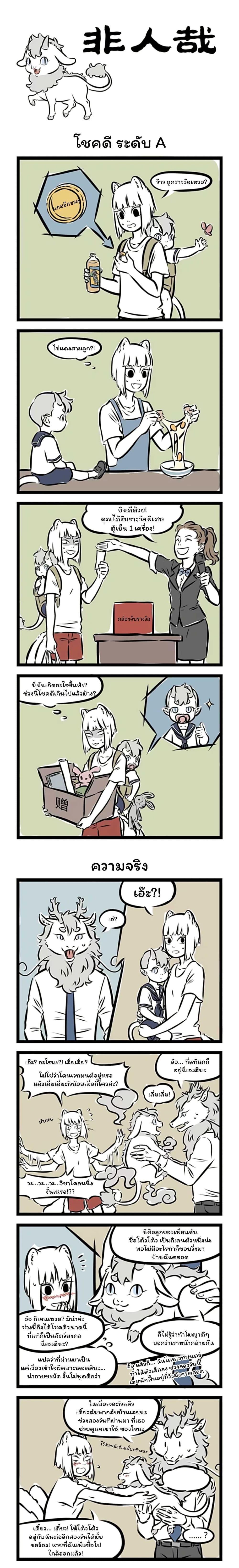 Manga-lc-com อ่านมังงะ อ่านการ์ตูน ออนไลน์ ฟรี Fei Ren Zai ตอนที่ 1 2 3 4 5 6 7 8 9 10 11 12 13 14 ฟรี ไม่มีโฆษณา Manga-lc - อ่าน มังงะ อ่าน การ์ตูน ออนไลน์ อ่านมังงะ ฟรี