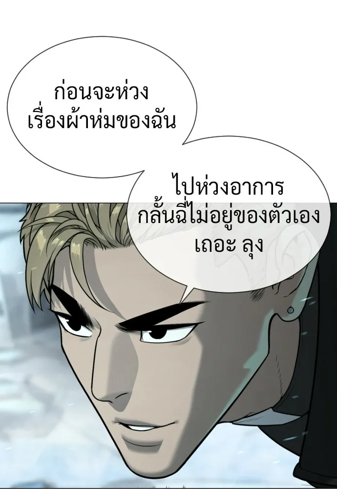 นักฆ่าย้อนวัย ตอนที่ 129 รูปที่ 68