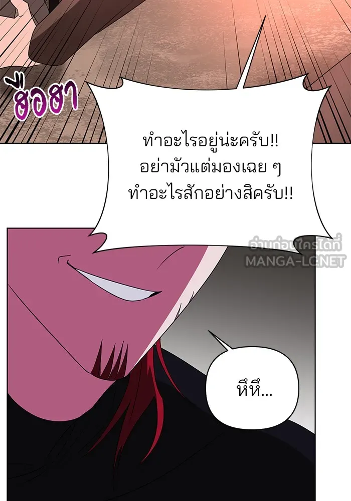 อะคาเดมีนี้เห็นทีจะเจ๊ง ตอนที่ 29 รูปที่ 117