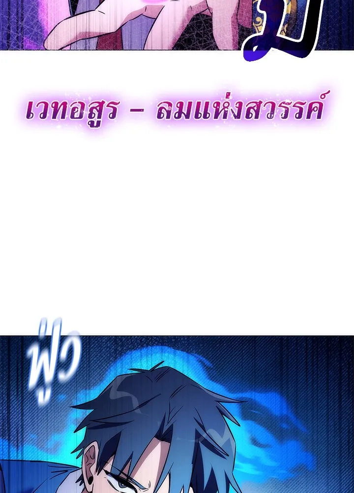 คืนแห่งโทแกบี ตอนที่ 48 รูปที่ 109