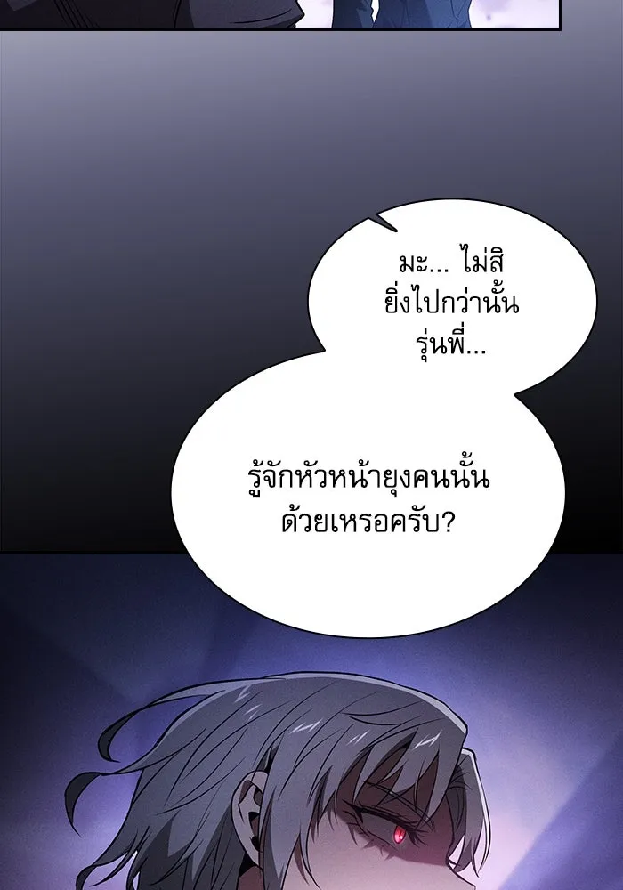 นักดาบอัจฉริยะจากอะคาเดมี ตอนที่ 62 รูปที่ 7