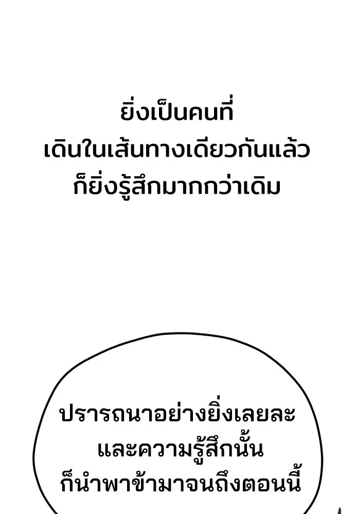 เส้นทางสู่เทพมาร ตอนที่ 51 รูปที่ 140