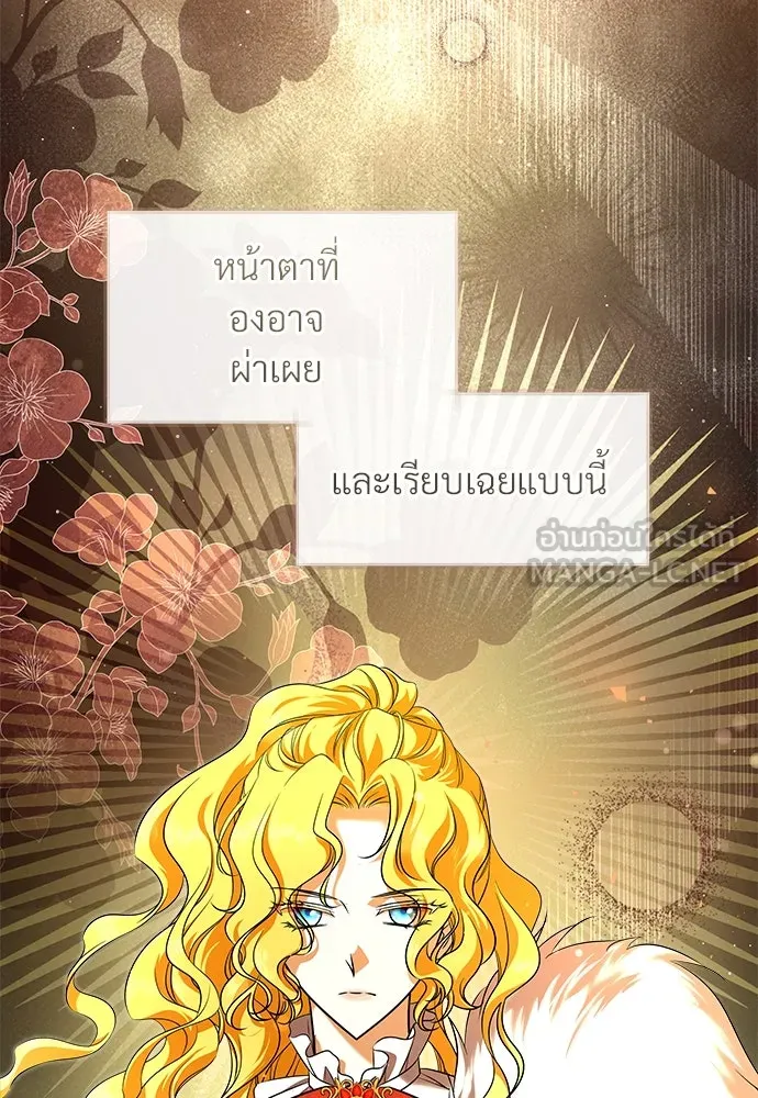 จักรพรรดิคลั่งรักที่เด็กกว่าฉันพันปี ตอนที่ 45 รูปที่ 45