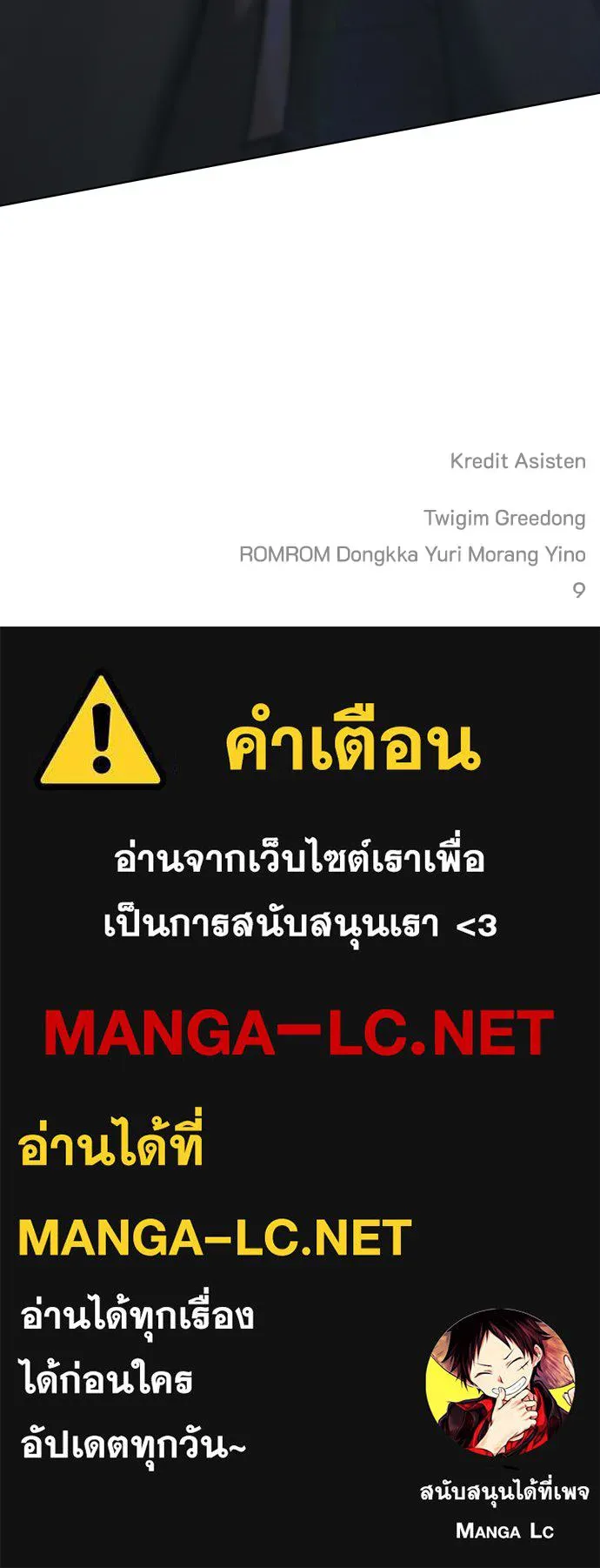 ความลับของสาวร่างทรง ตอนที่ 27 รูปที่ 193