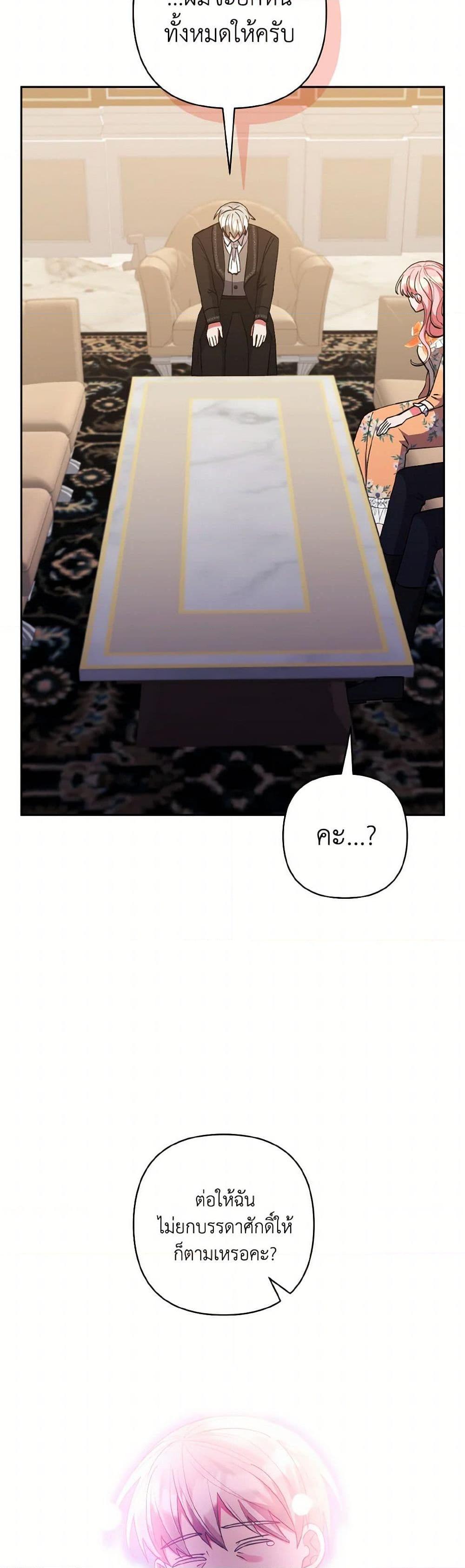 Manga-lc-com อ่านมังงะ อ่านการ์ตูน ออนไลน์ ฟรี I Adopted the Male Lead ตอนที่ 1 2 3 4 5 6 7 8 9 10 11 12 13 14 ฟรี ไม่มีโฆษณา Manga-lc - อ่าน มังงะ อ่าน การ์ตูน ออนไลน์ อ่านมังงะ ฟรี