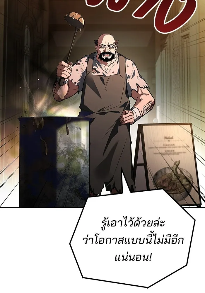 ครัวจอมเวท ตอนที่ 103 รูปที่ 122